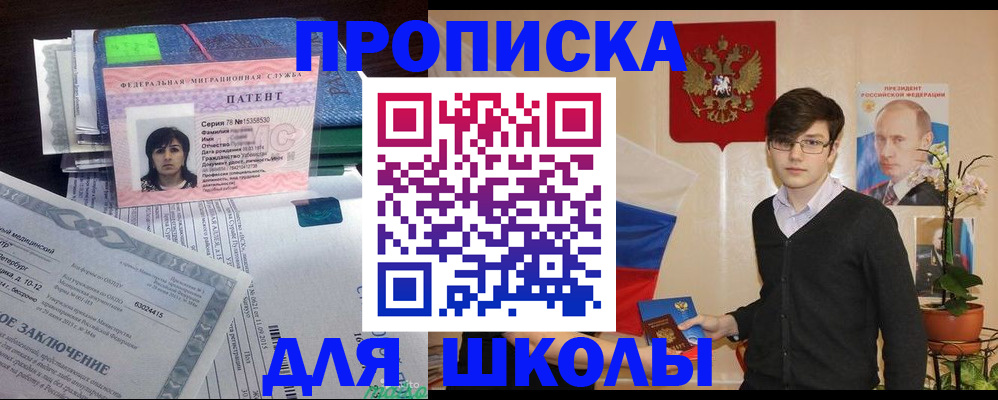 временная регистрация собственник в Омутнинске