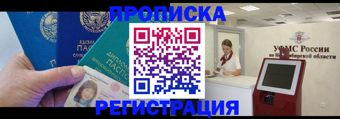 временная регистрация госуслуги в Омутнинске