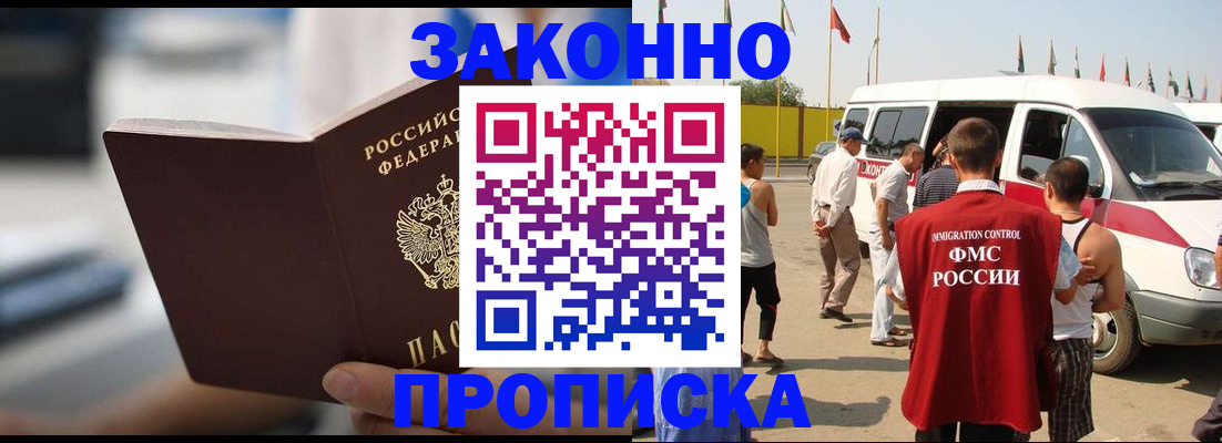 временная регистрация гарантия в Омутнинске