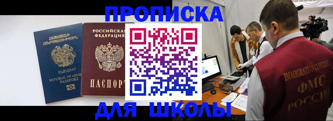 регистрация для дет. сада в Омутнинске