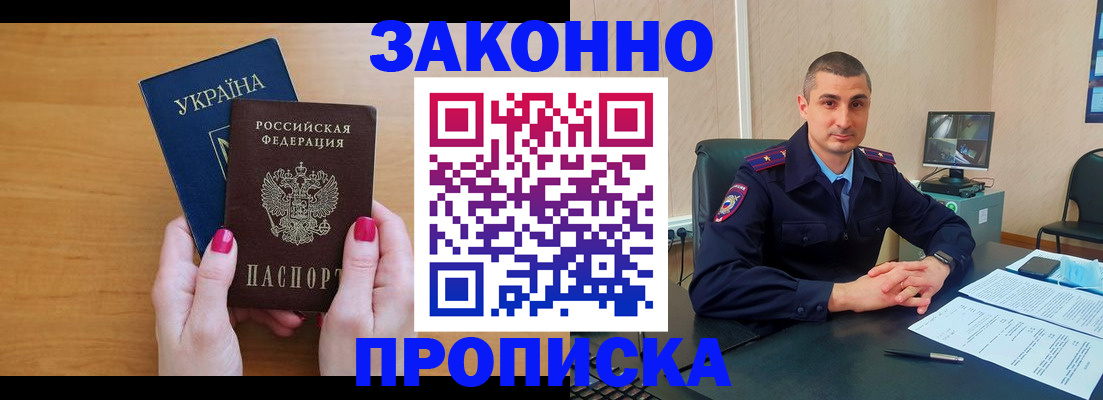 временная регистрация купить в Омутнинске