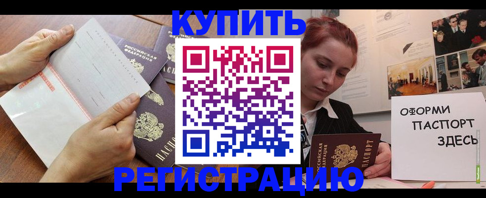 временная прописка в Омутнинске