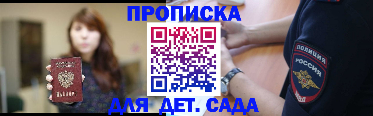 прописка для школы в Омутнинске