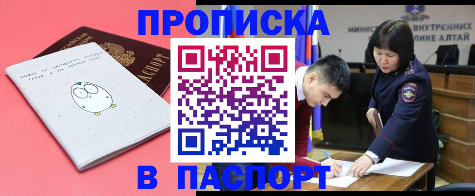 где прописаться в Омутнинске