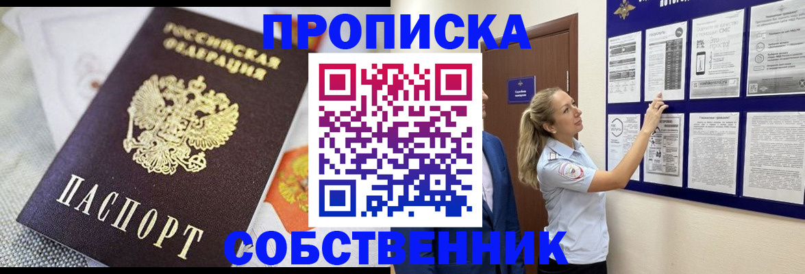 прописка для кредита в Омутнинске